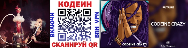 как найти закладки  Певек  OMG сайт  Codein напиток Lean (лин) 