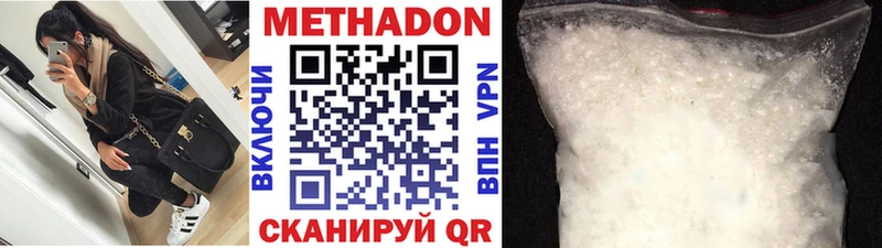МЕТАДОН methadone  закладка  Певек 