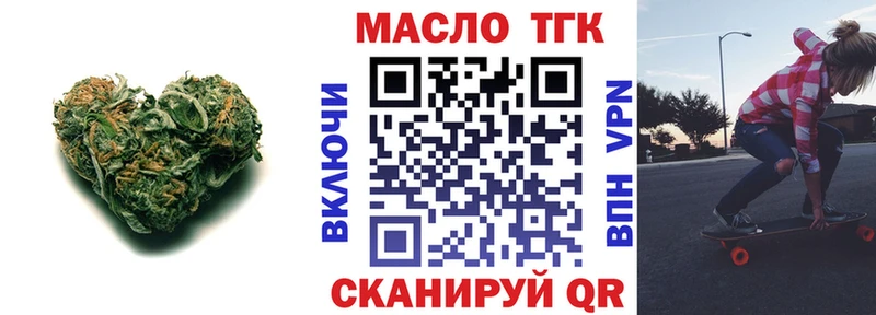 ТГК концентрат  наркошоп  Певек 